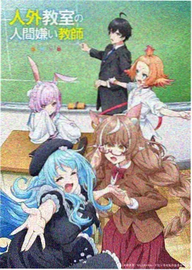未闻花名